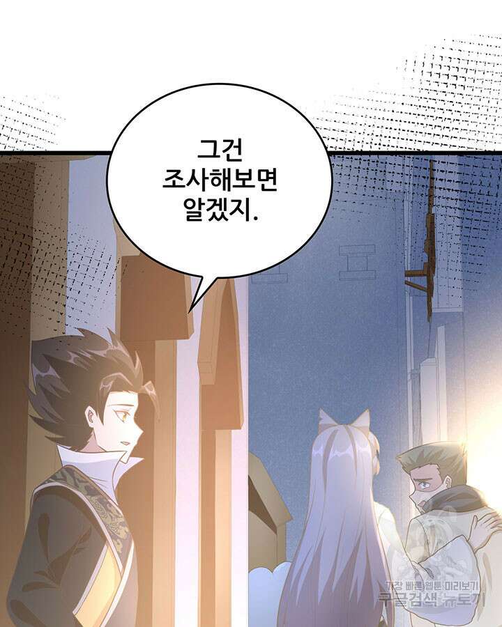 오늘부터 성주 367화 13