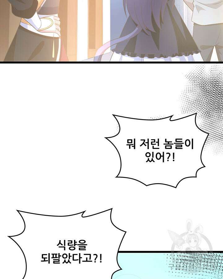 오늘부터 성주 367화 14
