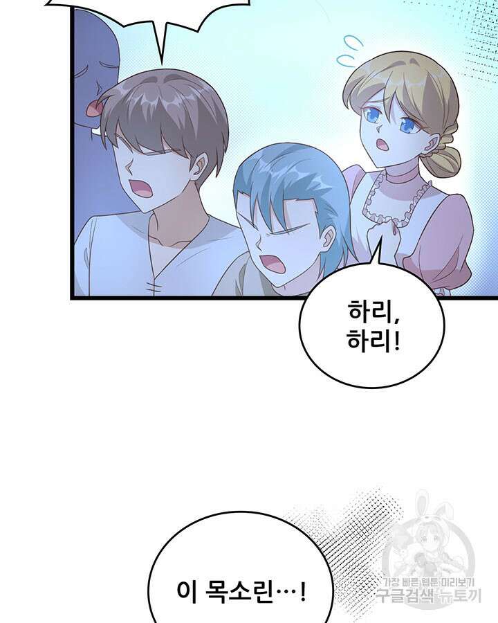 오늘부터 성주 367화 15