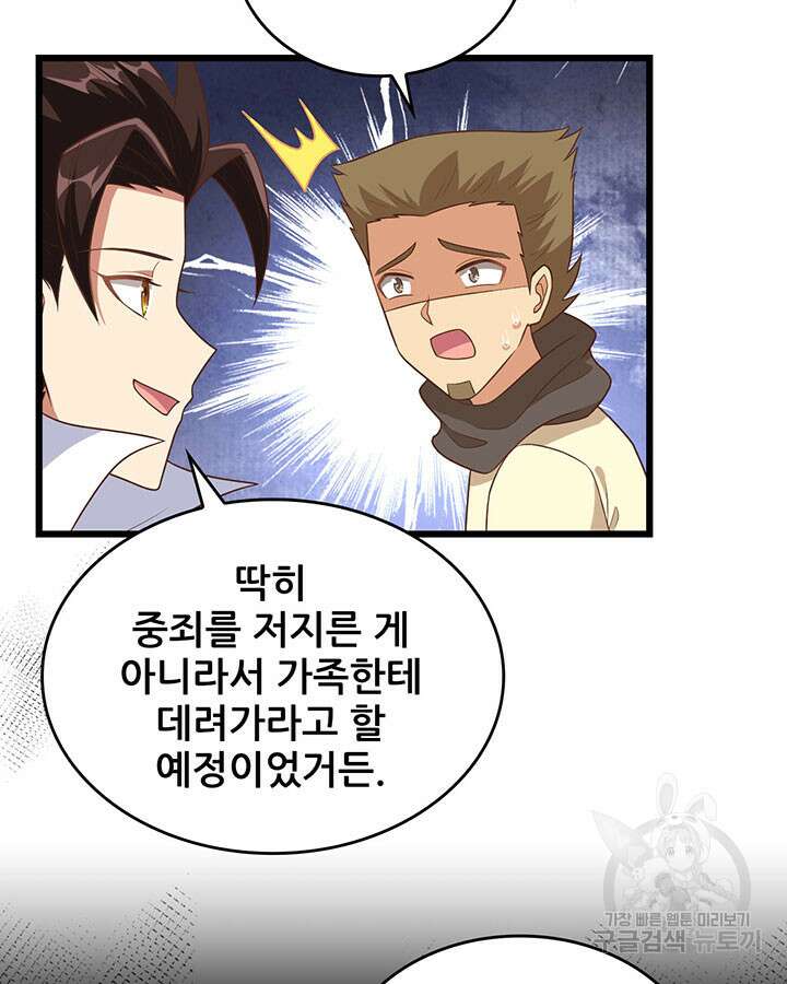 오늘부터 성주 367화 16