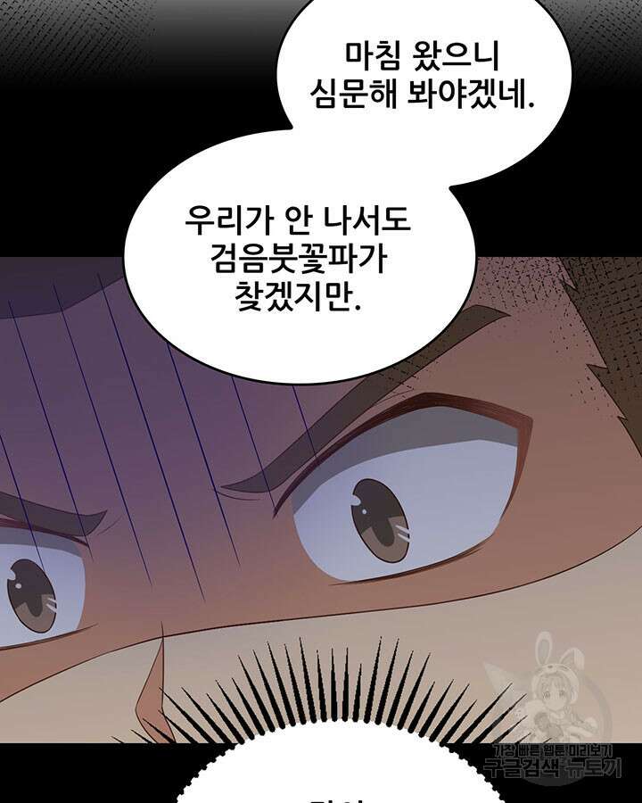 오늘부터 성주 367화 17