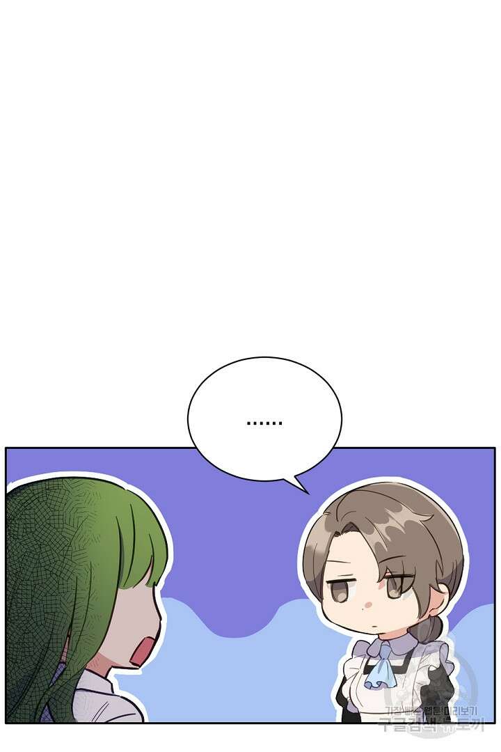 들키면 죽습니다! 14화 3