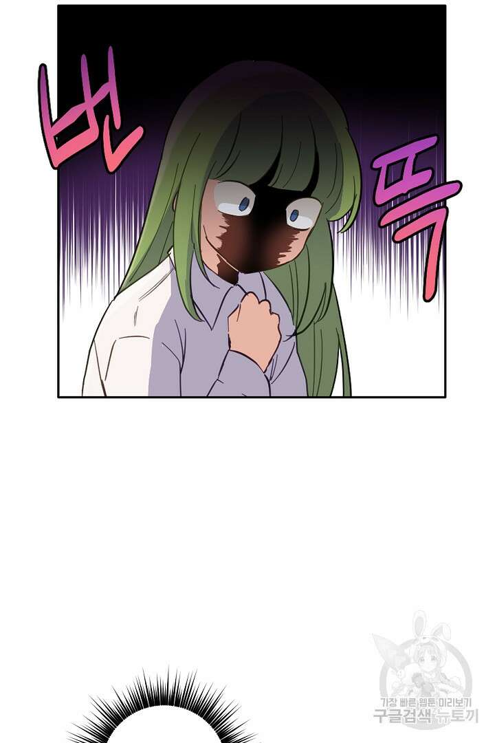 들키면 죽습니다! 14화 9