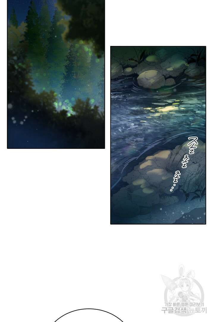 들키면 죽습니다! 14화 16