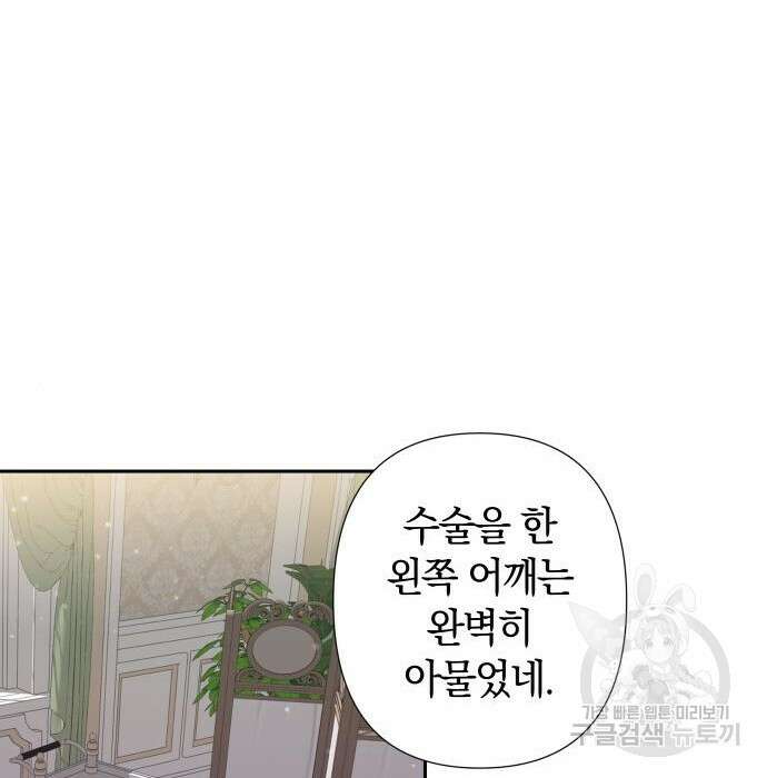 바스티안 18화 19