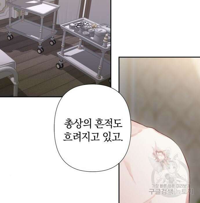 바스티안 18화 20