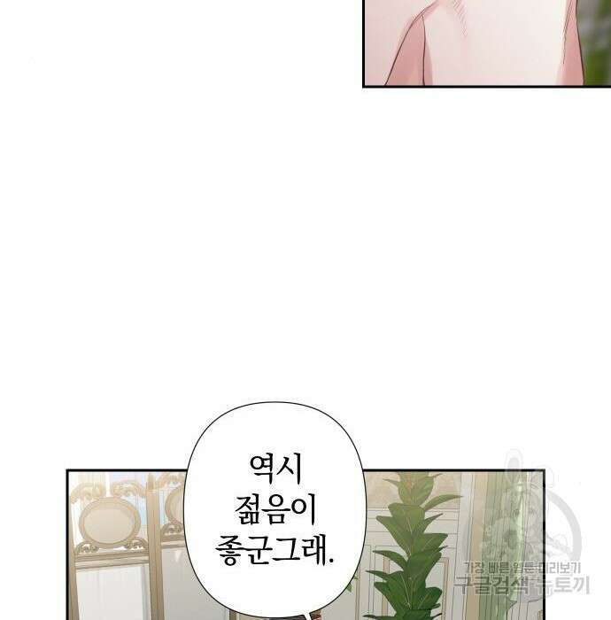 바스티안 18화 21