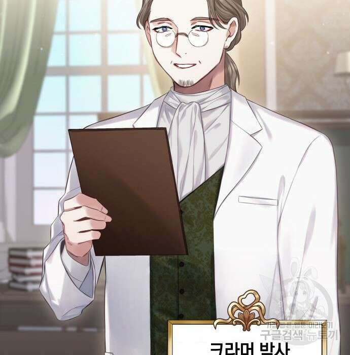 바스티안 18화 24