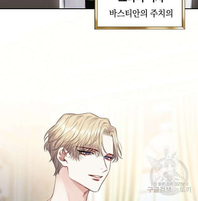 바스티안 18화 25