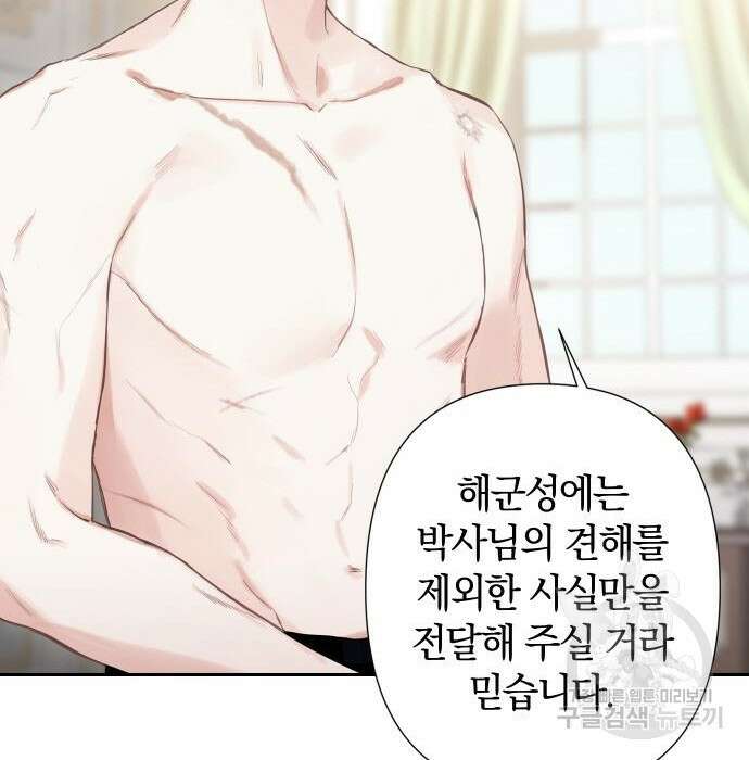 바스티안 18화 26