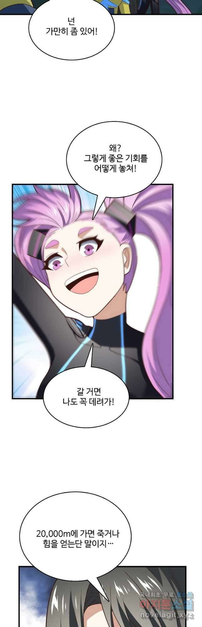 흙수저, 시스템에게 선택받다 191화 3