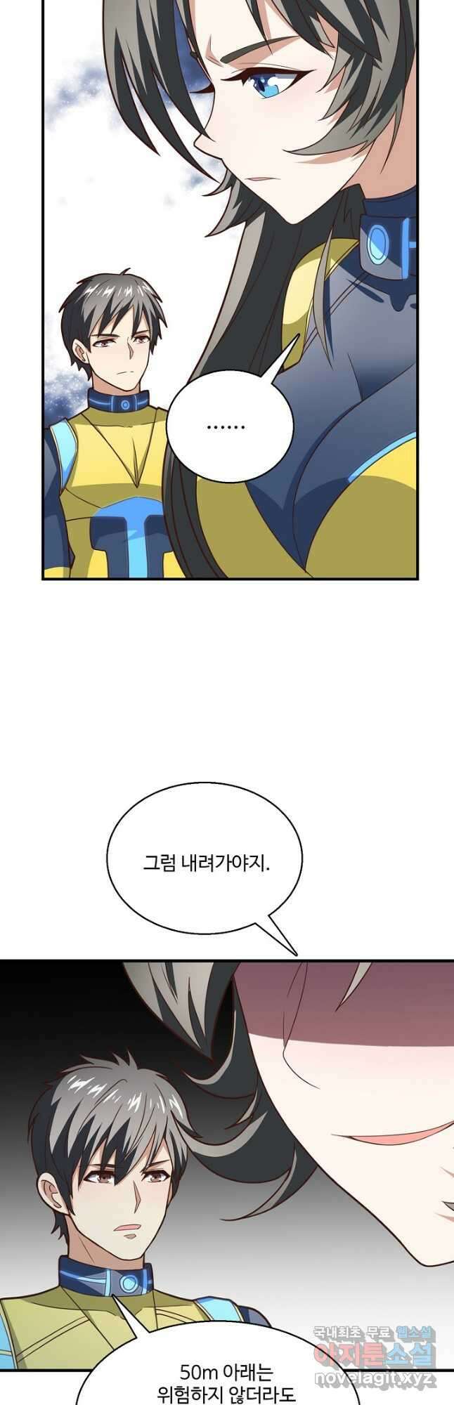 흙수저, 시스템에게 선택받다 191화 4
