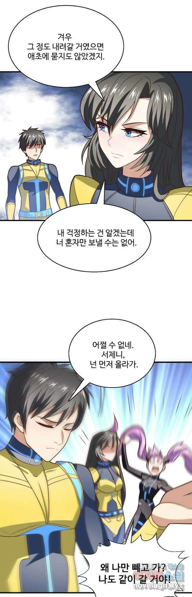 흙수저, 시스템에게 선택받다 191화 8