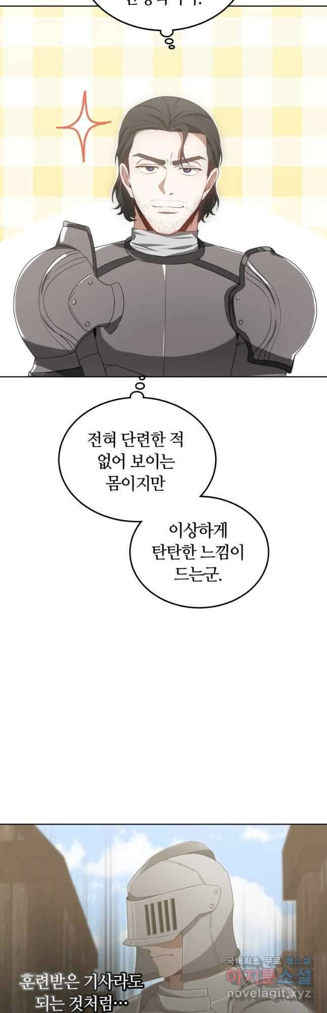 닥터 플레이어 40화 4