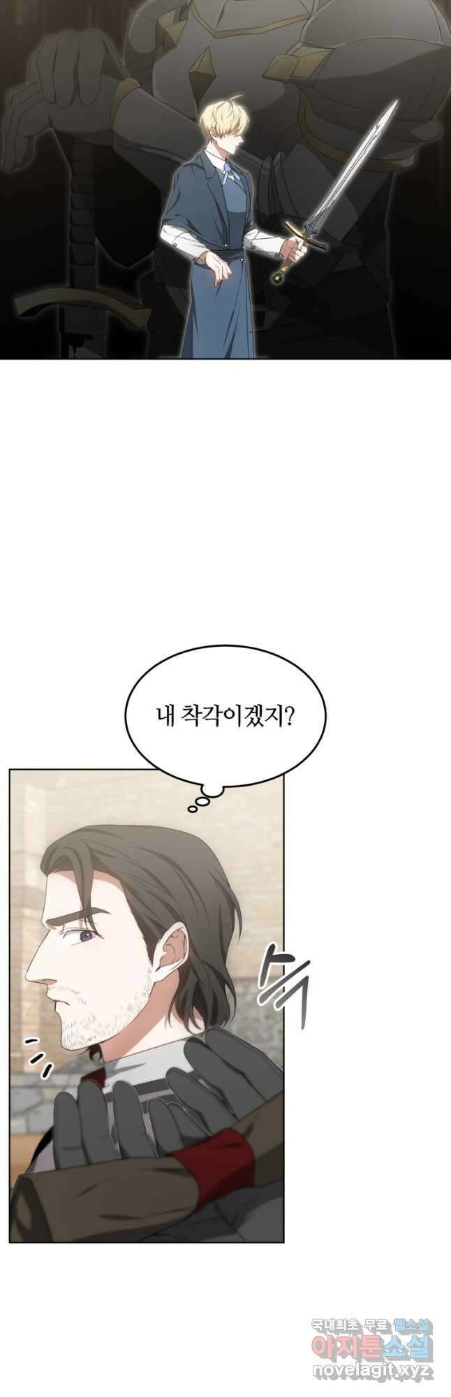 닥터 플레이어 40화 5