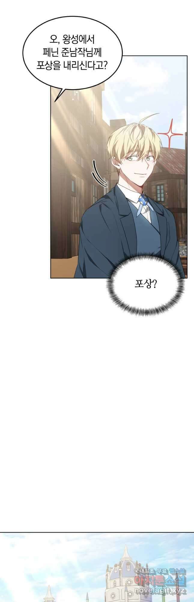 닥터 플레이어 40화 6