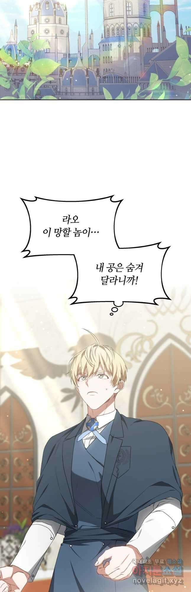 닥터 플레이어 40화 7