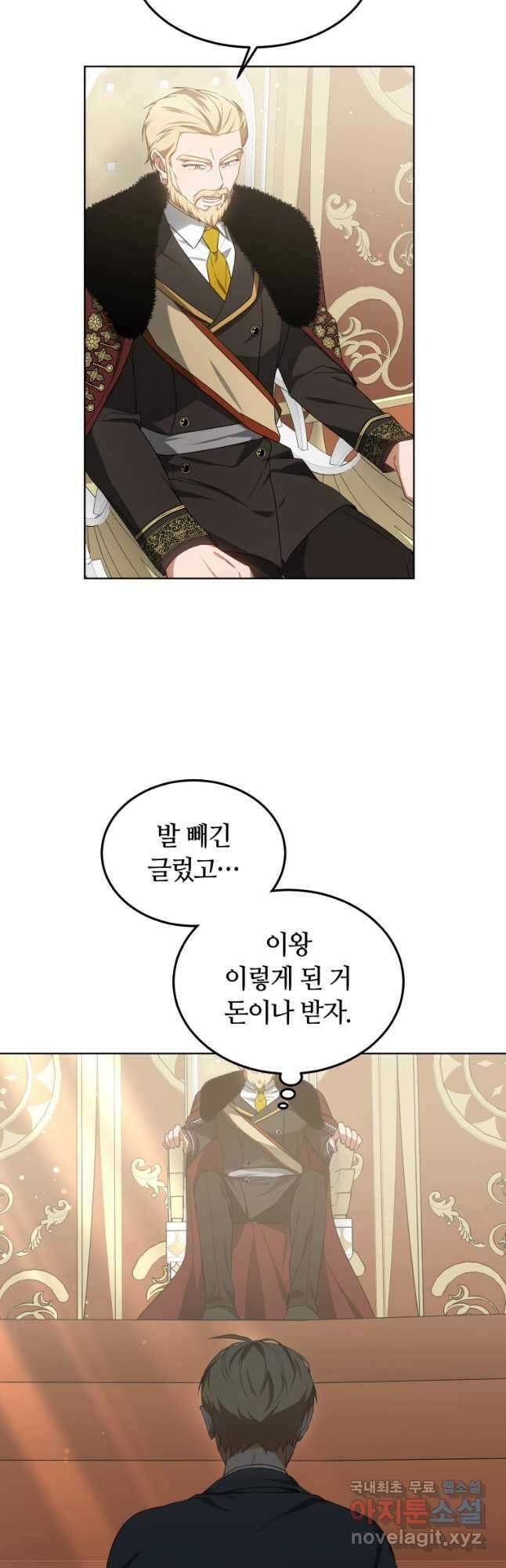 닥터 플레이어 40화 9