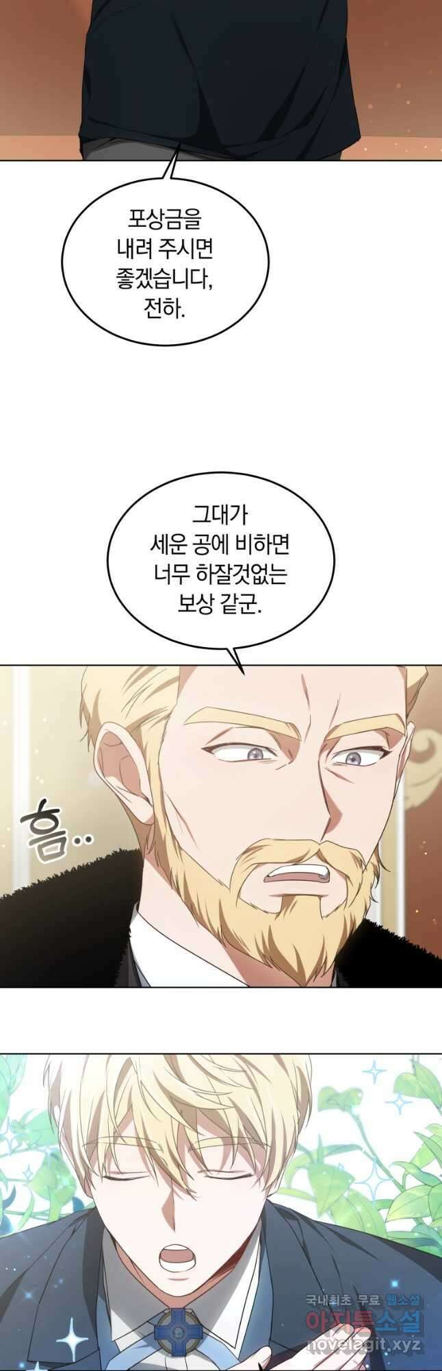 닥터 플레이어 40화 10