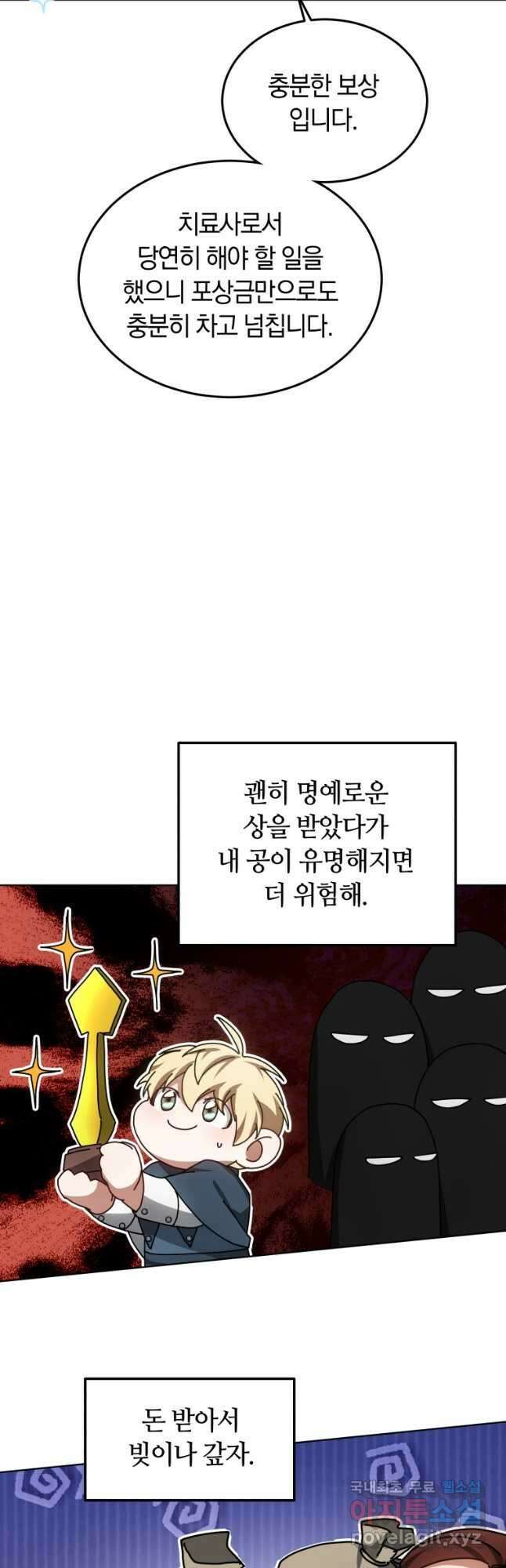닥터 플레이어 40화 11