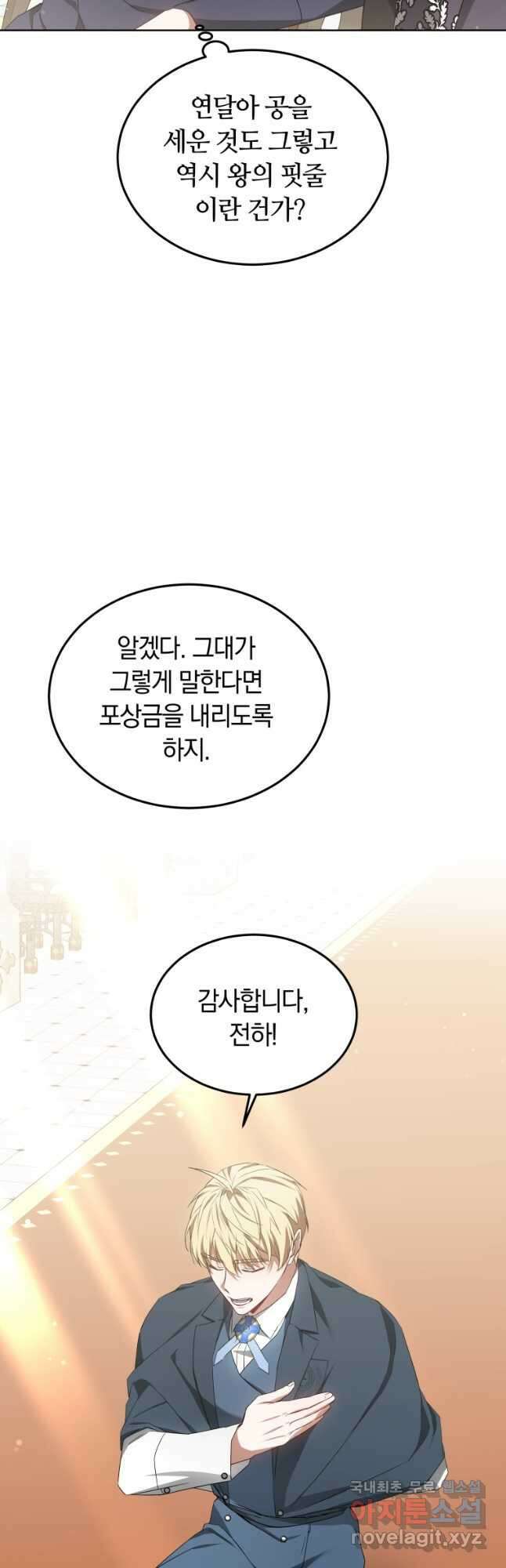 닥터 플레이어 40화 13