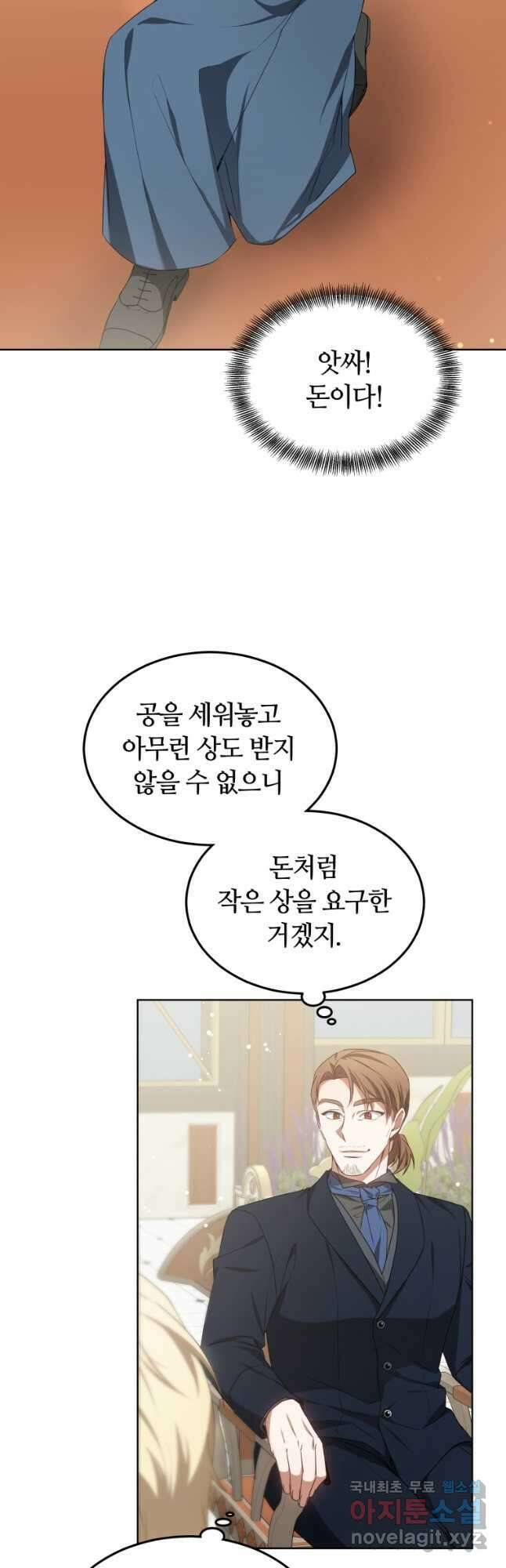 닥터 플레이어 40화 14