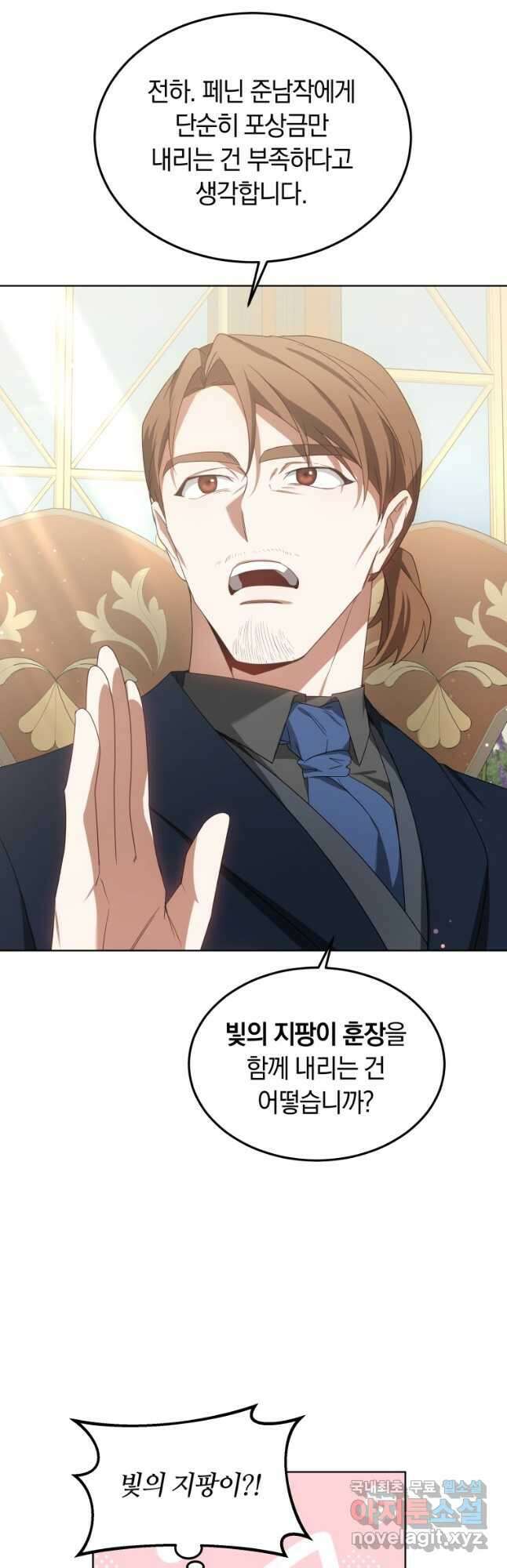 닥터 플레이어 40화 16