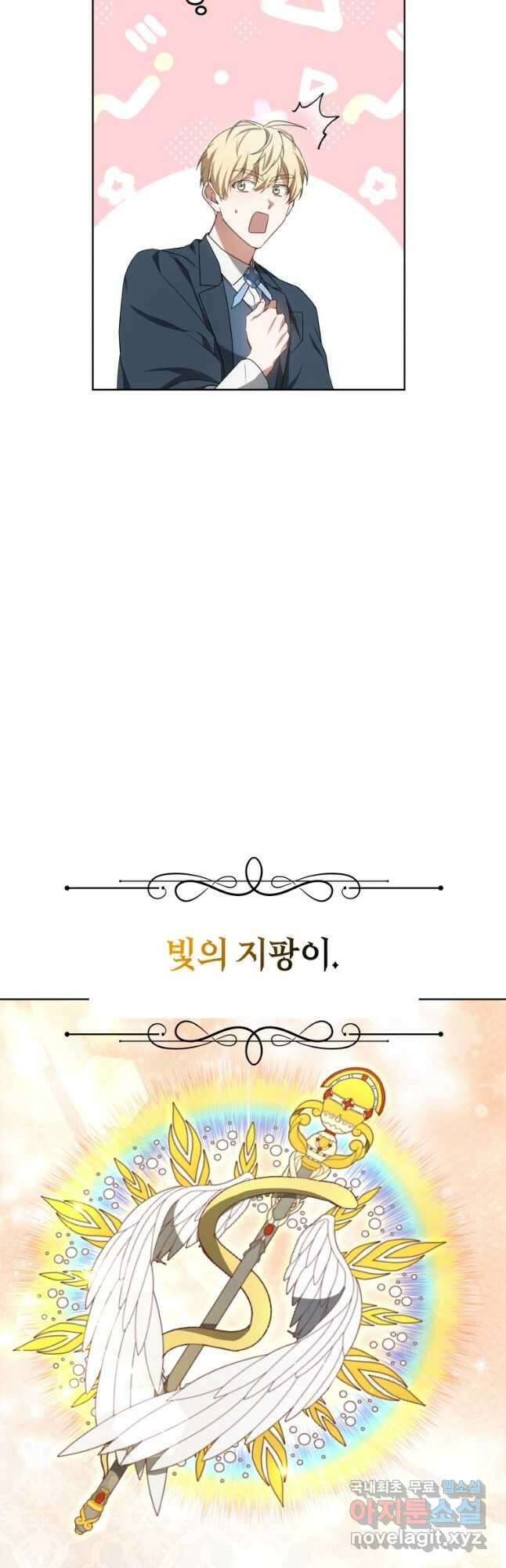 닥터 플레이어 40화 17