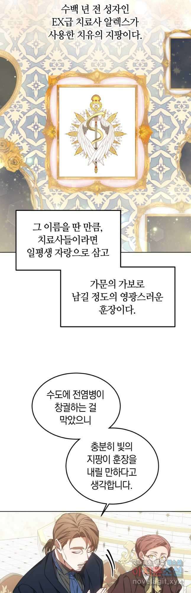 닥터 플레이어 40화 18