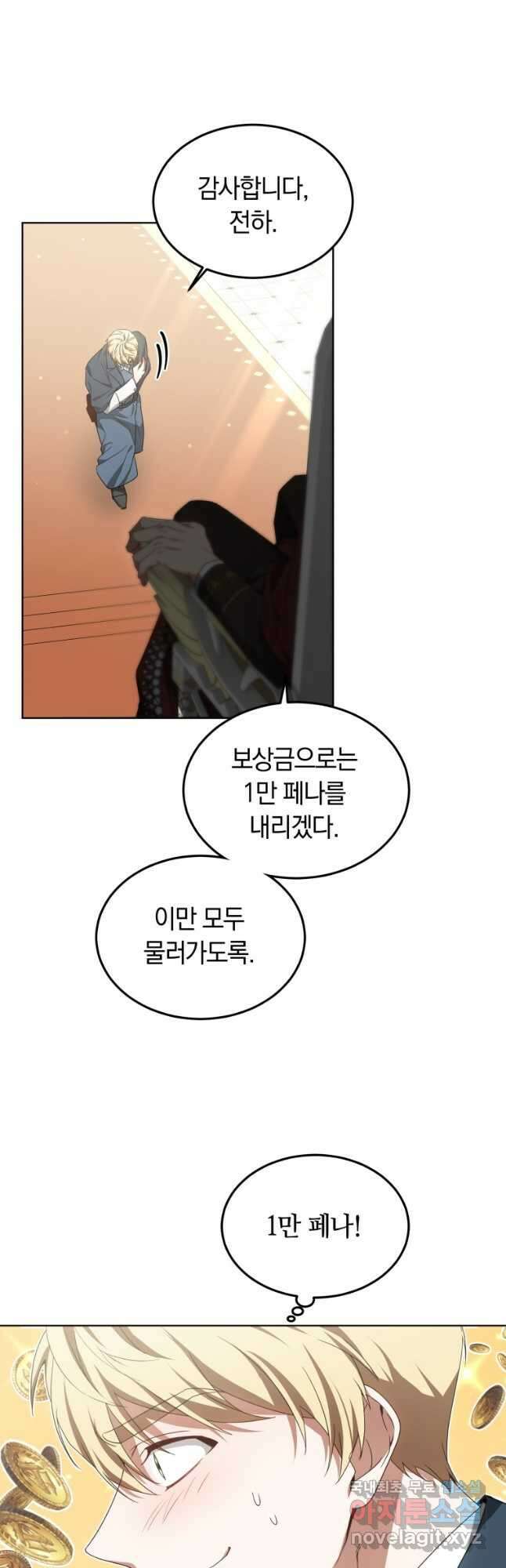 닥터 플레이어 40화 20