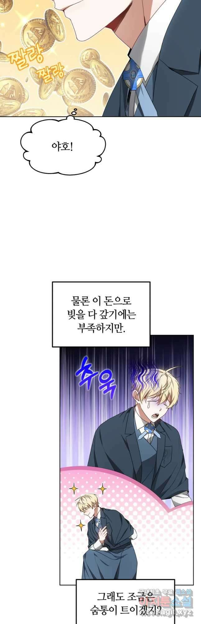 닥터 플레이어 40화 21