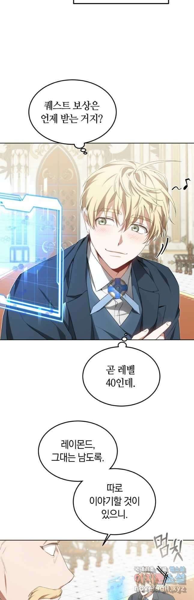 닥터 플레이어 40화 22
