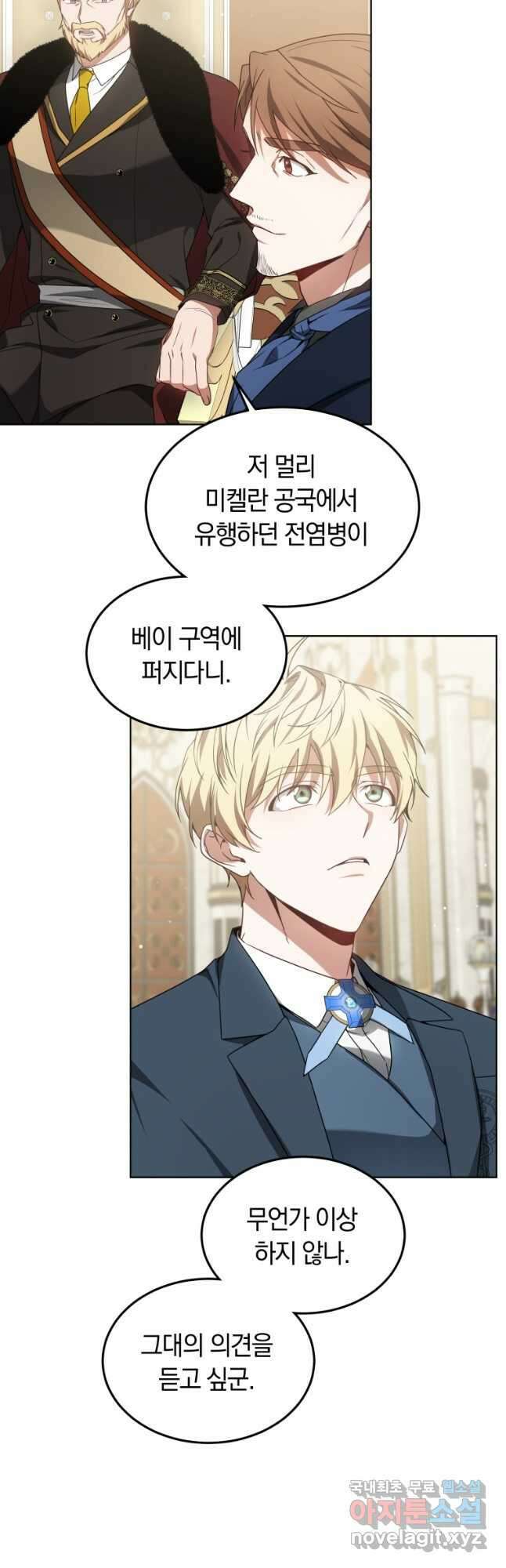 닥터 플레이어 40화 25