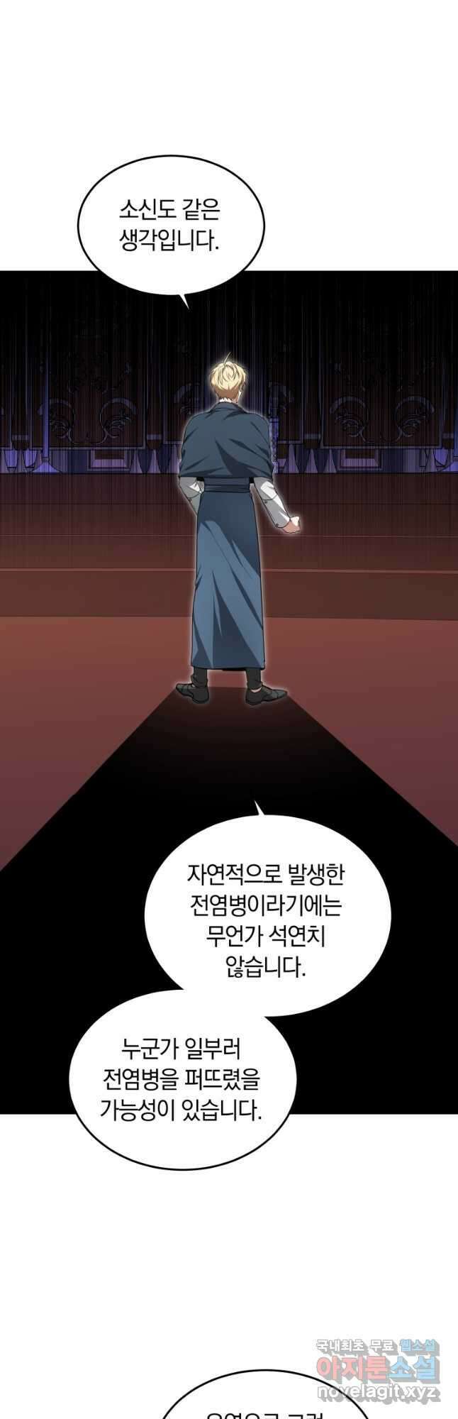 닥터 플레이어 40화 27