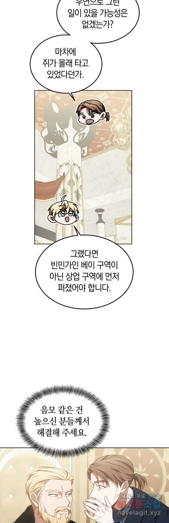 닥터 플레이어 40화 28