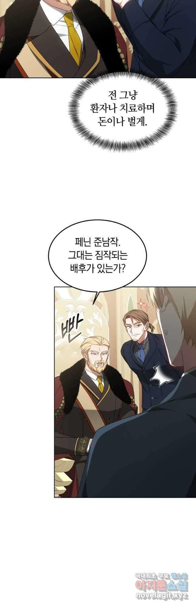 닥터 플레이어 40화 29