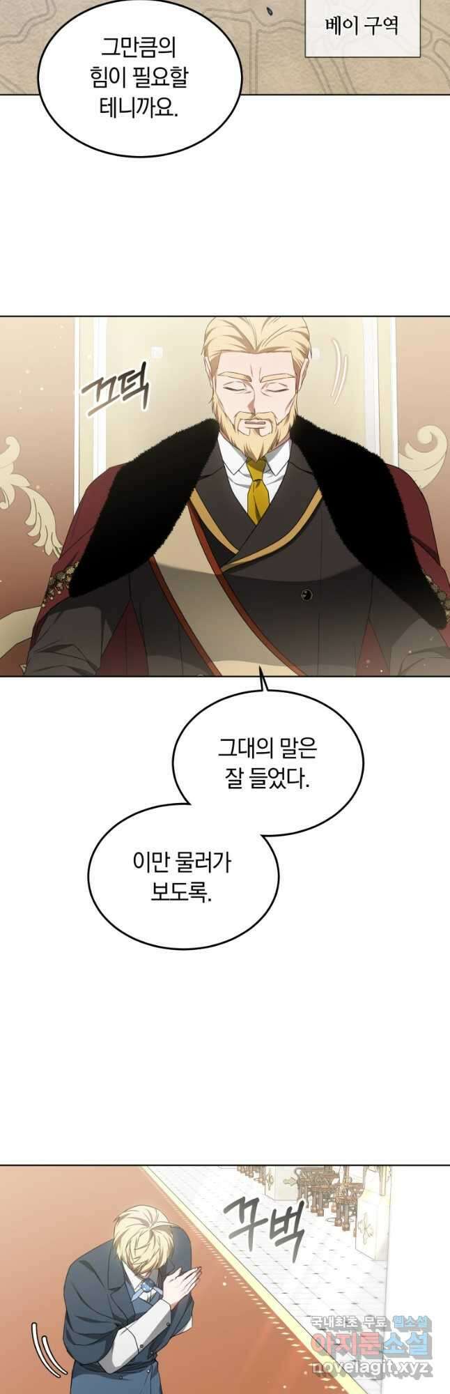 닥터 플레이어 40화 34