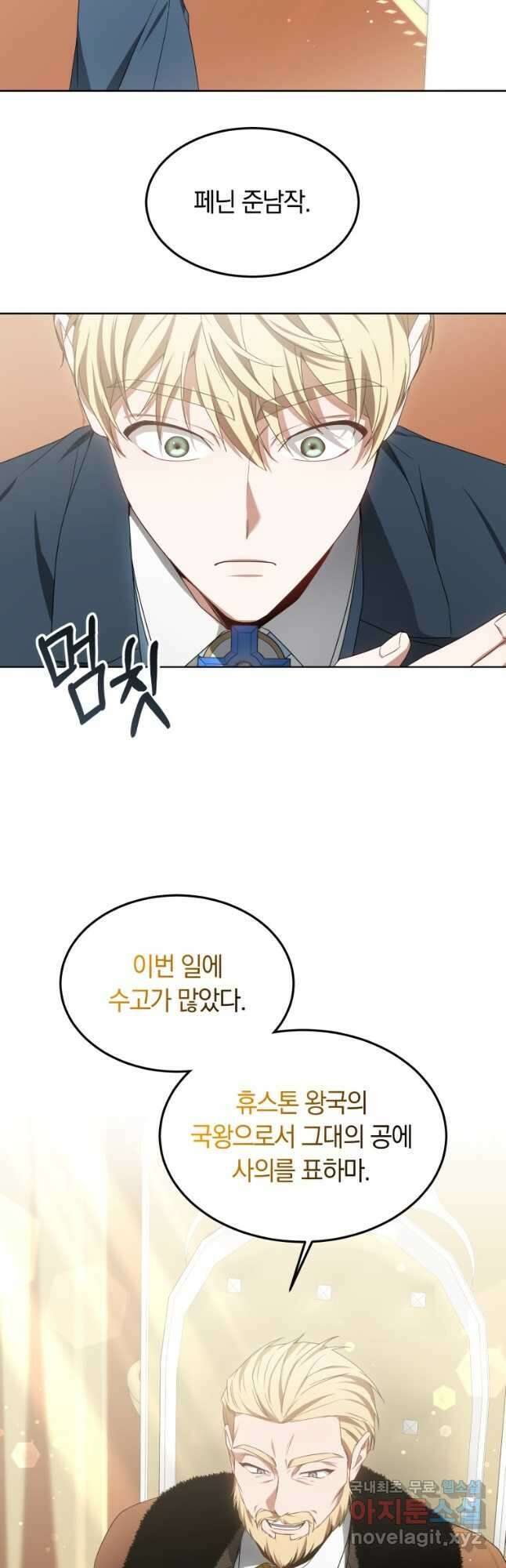 닥터 플레이어 40화 35