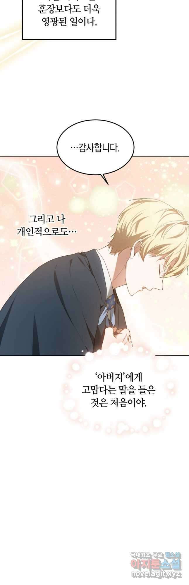 닥터 플레이어 40화 37