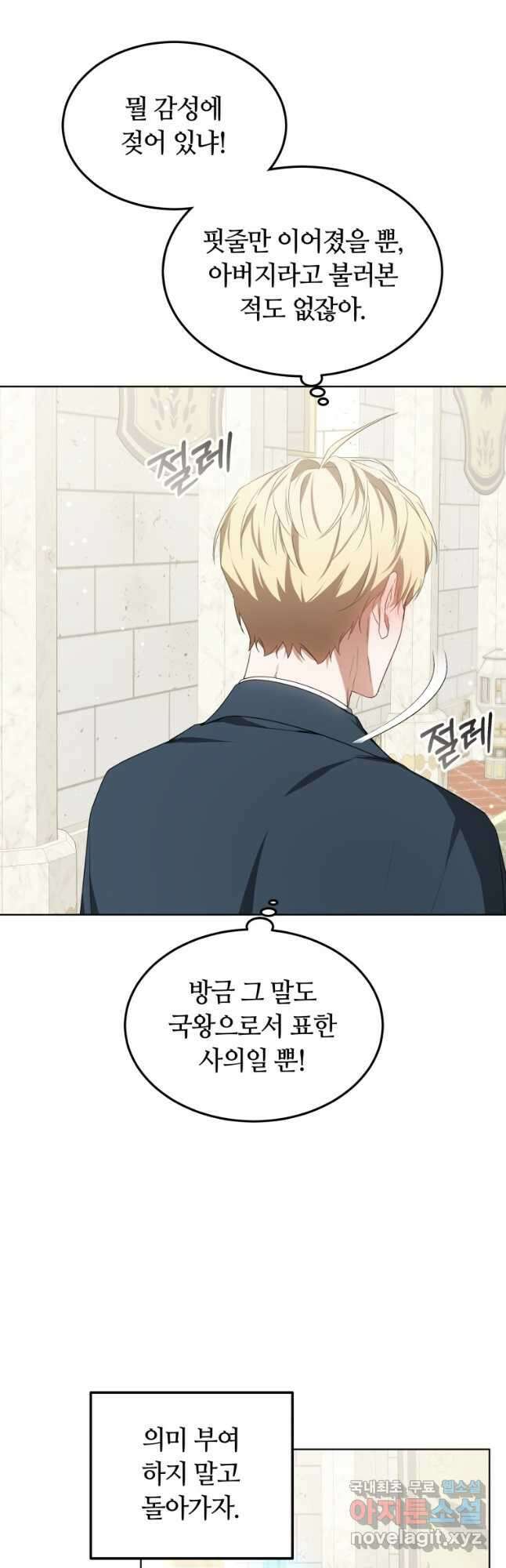 닥터 플레이어 40화 39