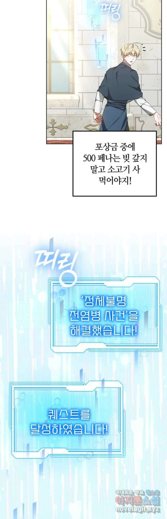 닥터 플레이어 40화 40