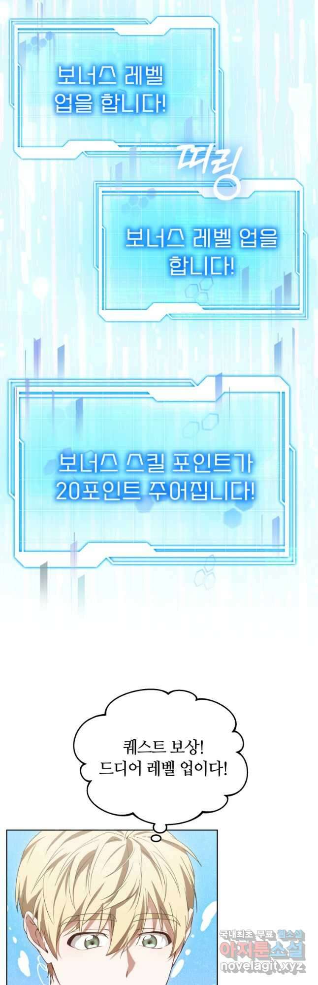 닥터 플레이어 40화 41