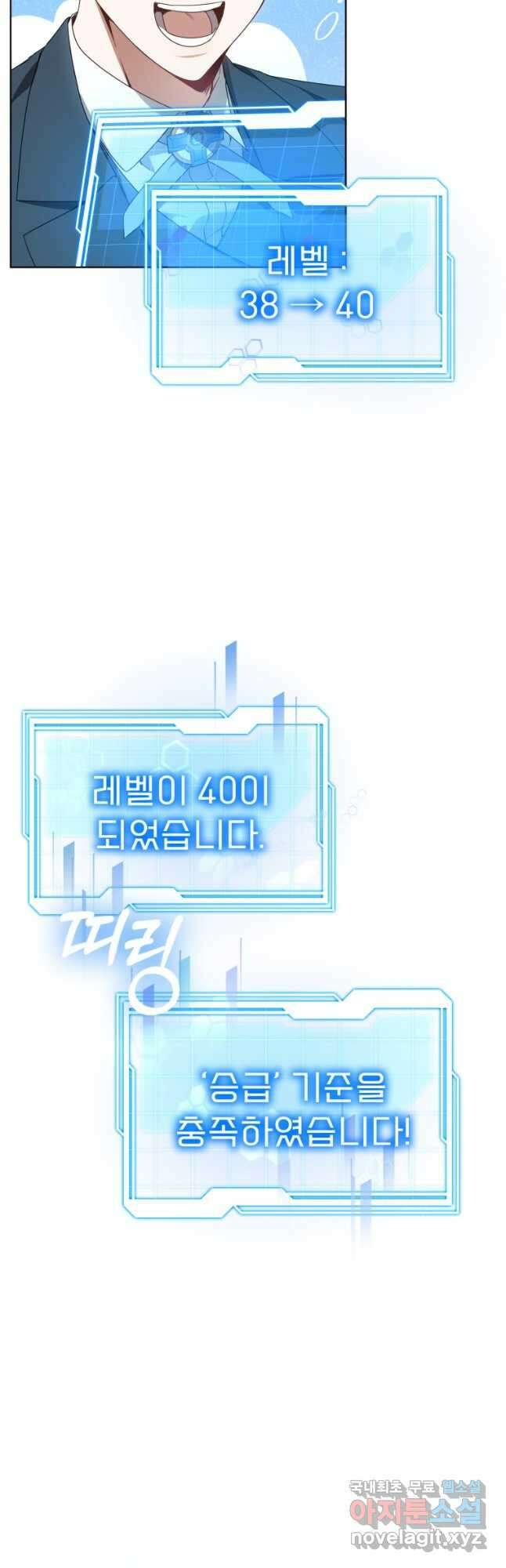닥터 플레이어 40화 42