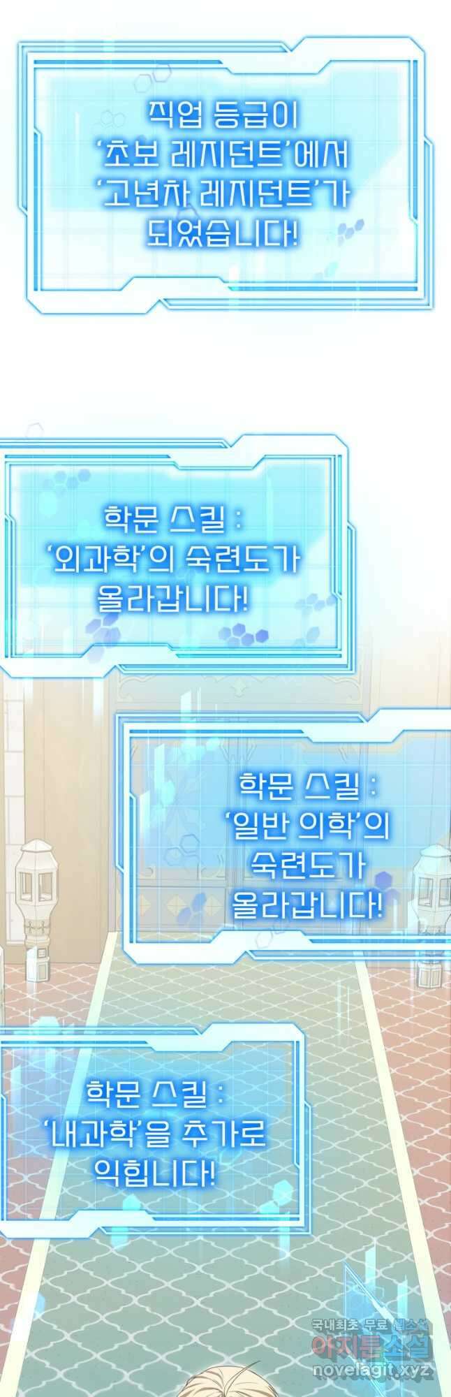 닥터 플레이어 40화 43