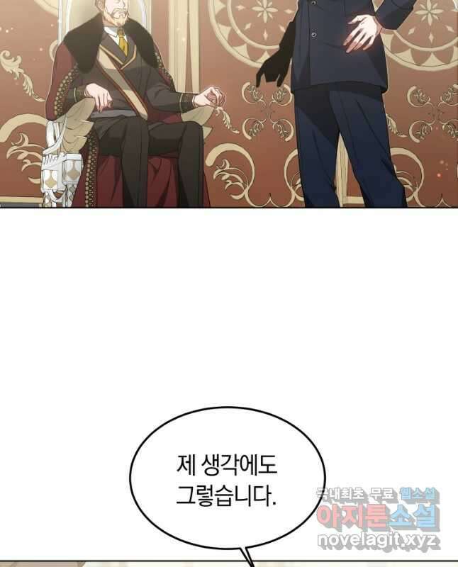 닥터 플레이어 40화 45