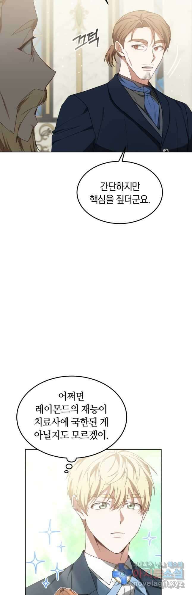 닥터 플레이어 40화 46