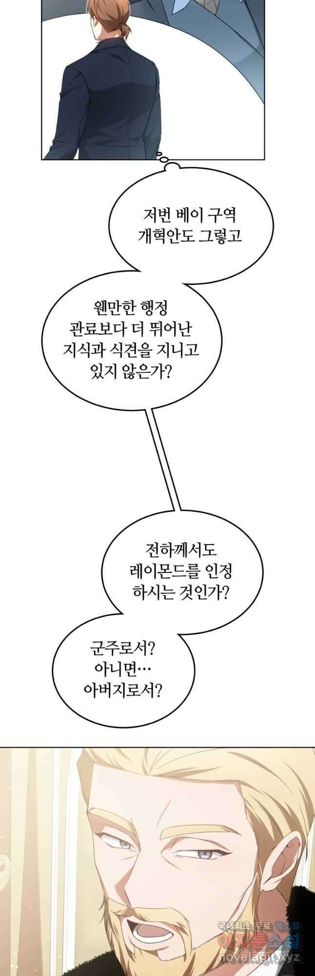 닥터 플레이어 40화 47