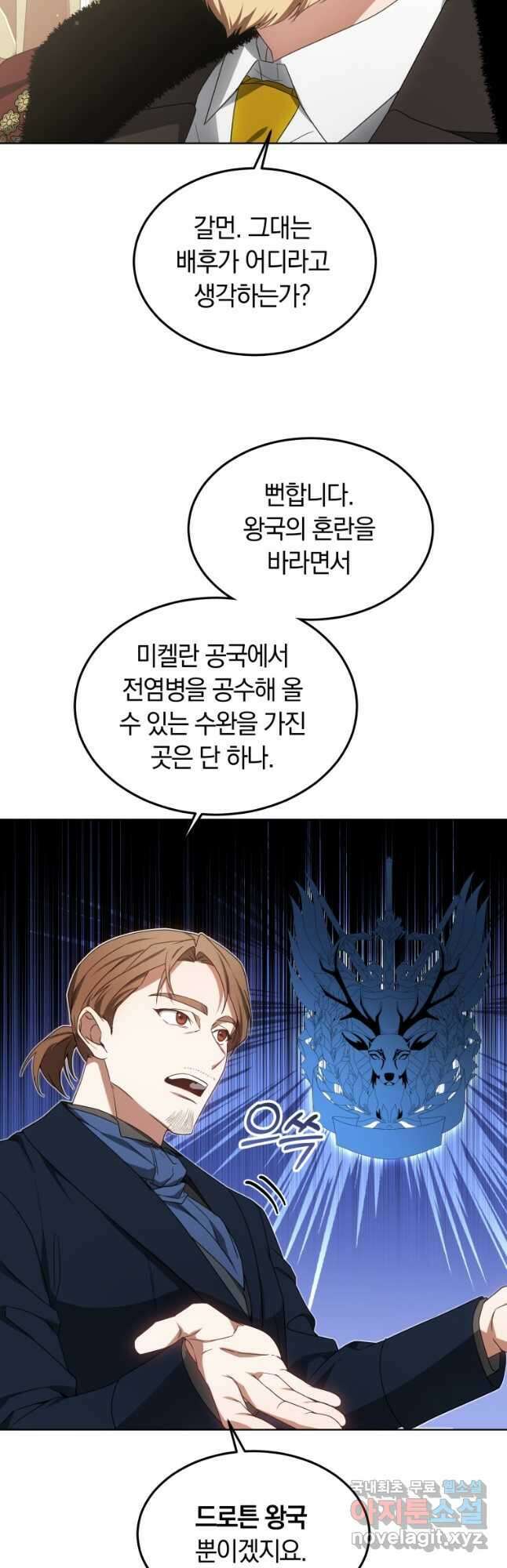 닥터 플레이어 40화 48