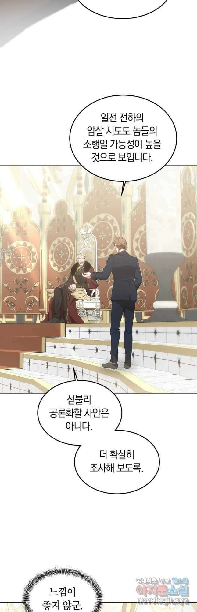 닥터 플레이어 40화 50
