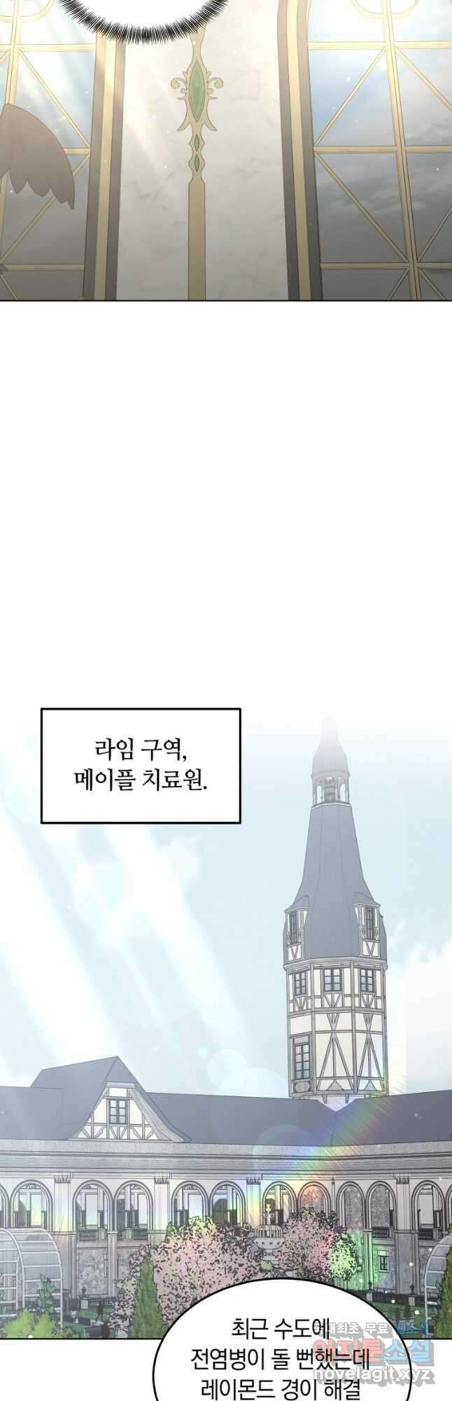 닥터 플레이어 40화 51